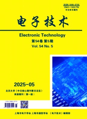 电子技术杂志